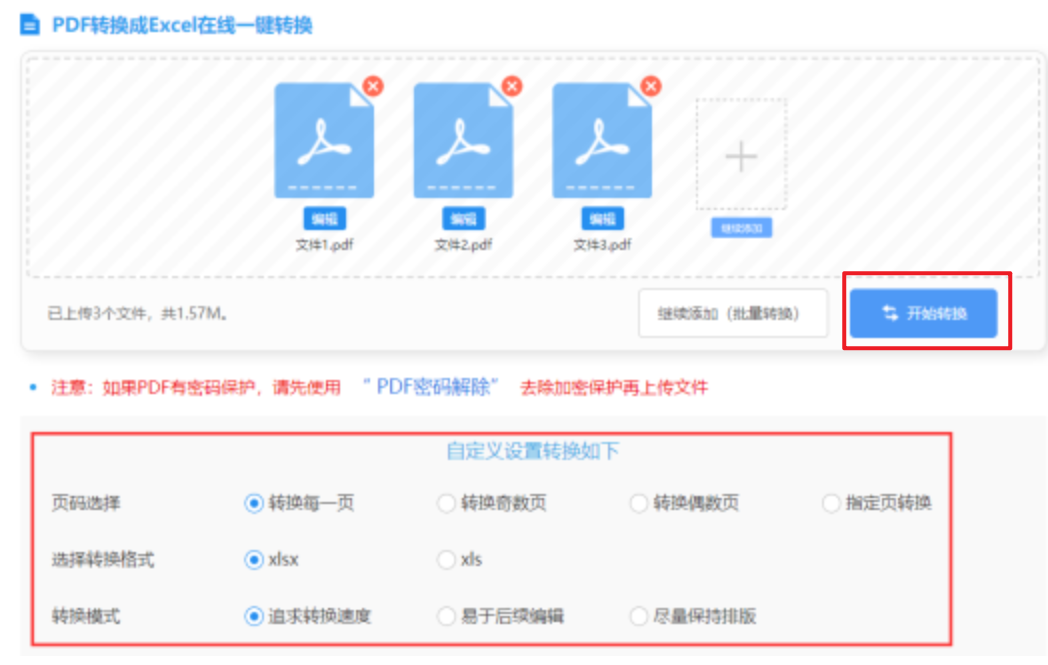 南宫28pc预测下载使用讲解 - 开始转换